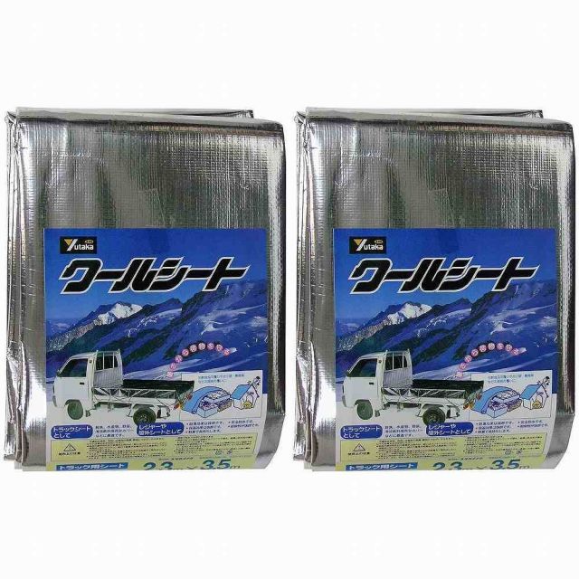 ユタカメイク　シート　クールシートトラック用　２．３ｍ×３．５ｍ 2個セット
