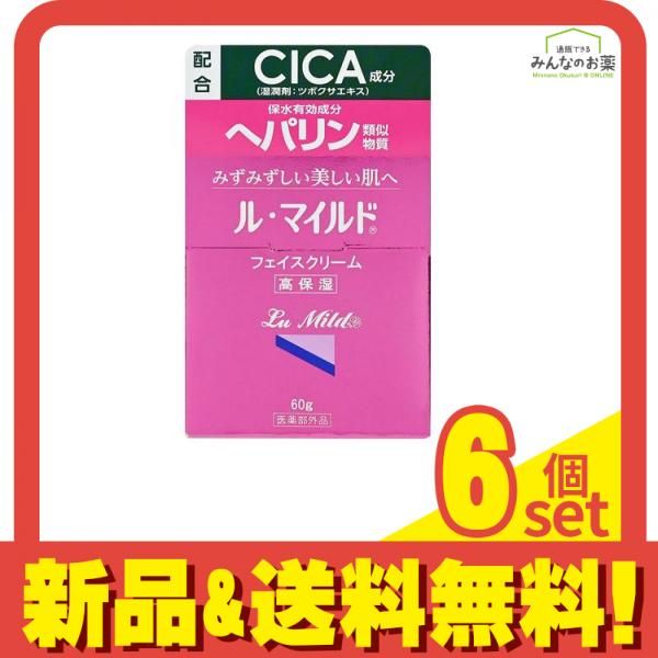 ル・マイルド フェイスクリーム 60g 6個セット 良い まとめ売り