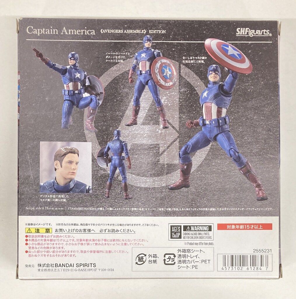 キャプテン・アメリカ アベンジャーズアセンブルエディション 美品 Amazon | メタコレ マーベル キャプテン・アメリカ (シビル