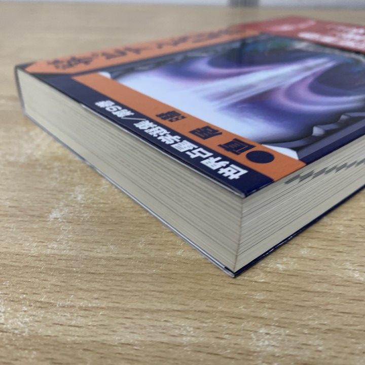 ▲01 1点限り! 本 定本サビアン占星学|世界占星学選集 第9巻|直居あきら|魔女の家BOOKS|2000年|占い|A