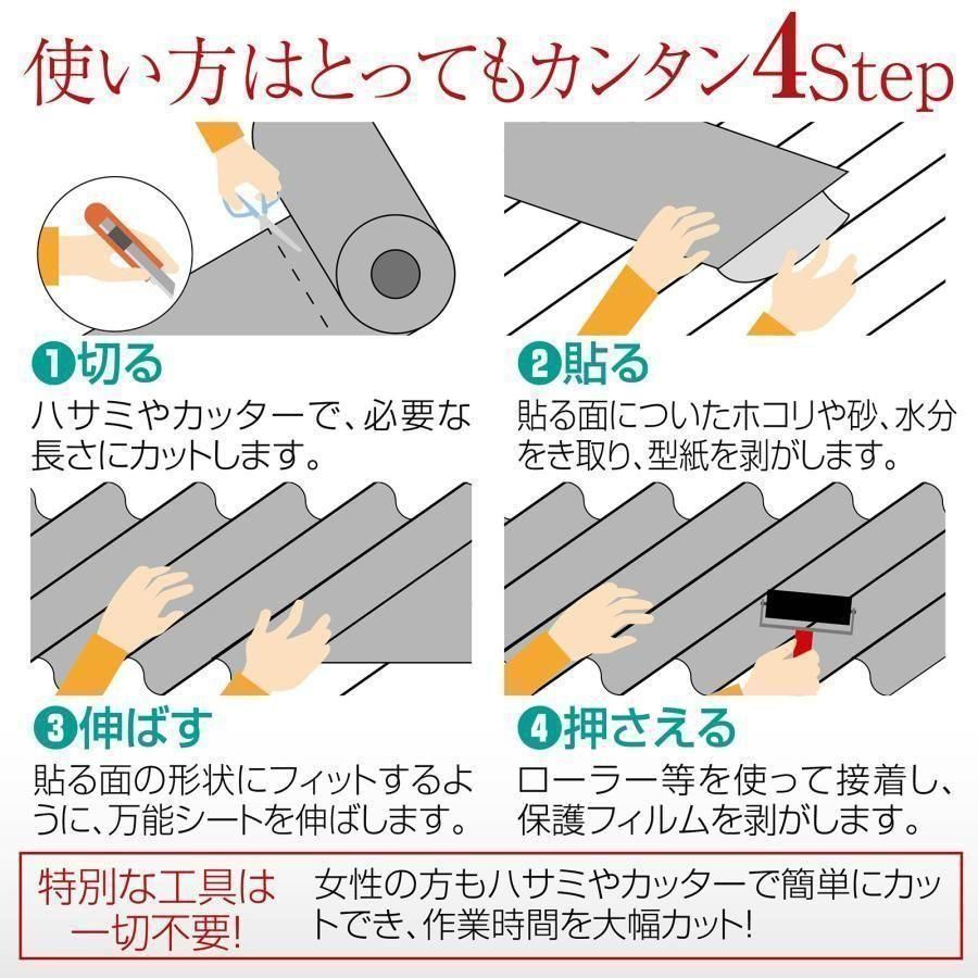 超万能防水シート 防水伸縮シート 厚さ0.5cm (幅56cm×長5m)1183