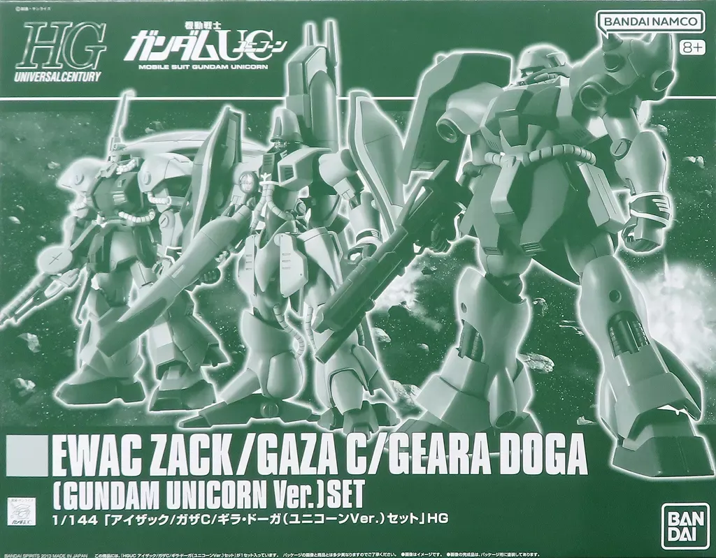 2026年最新】1/144 HGUC アイザック/ガザC/ギラ・ドーガ(ユニコーンVer