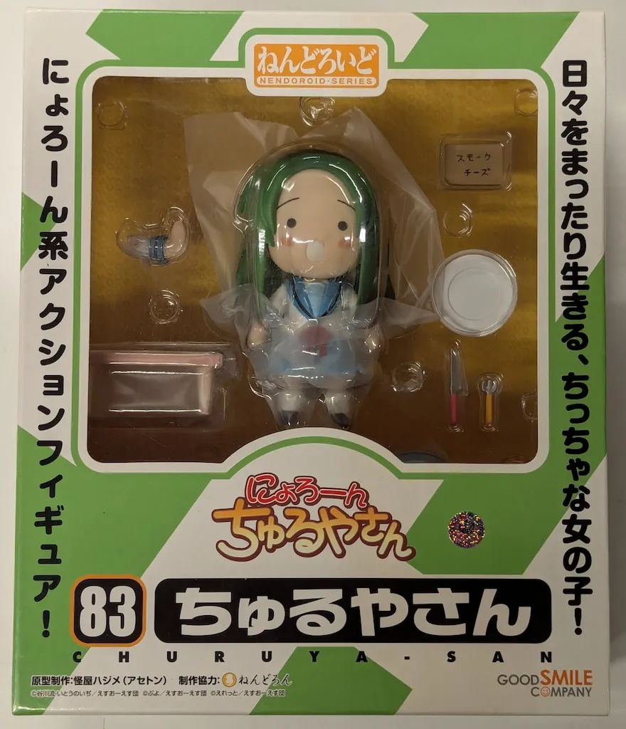 (未使用･未開封品)　にょろーんちゅるやさん ねんどろいど ちゅるやさん (ノンスケールPVC&amp;ABS塗装済み可動フィギュア) og8985z Amazon.co.jp: にょろーんちゅるやさん ねんどろいど ちゅるや