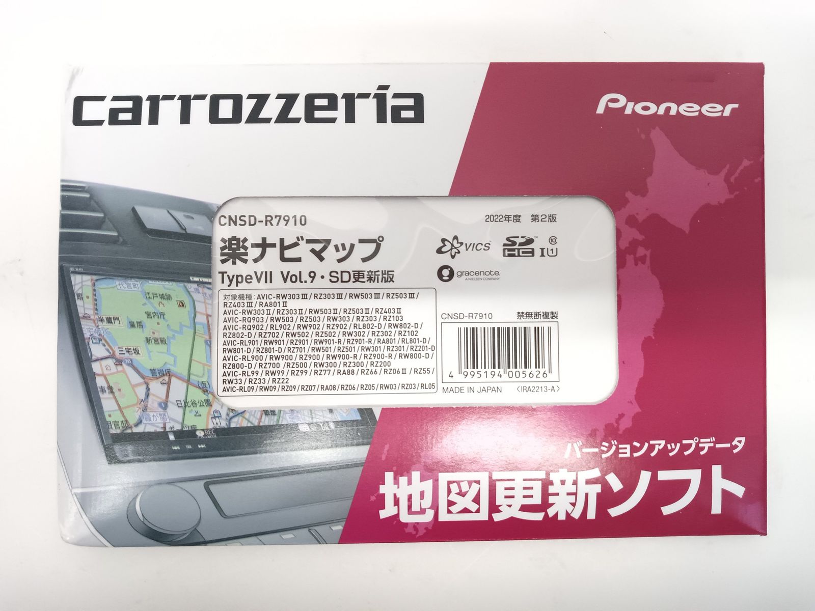 Pioneer パイオニア カロッツェリア カーナビ 地図更新ソフト 2022年度