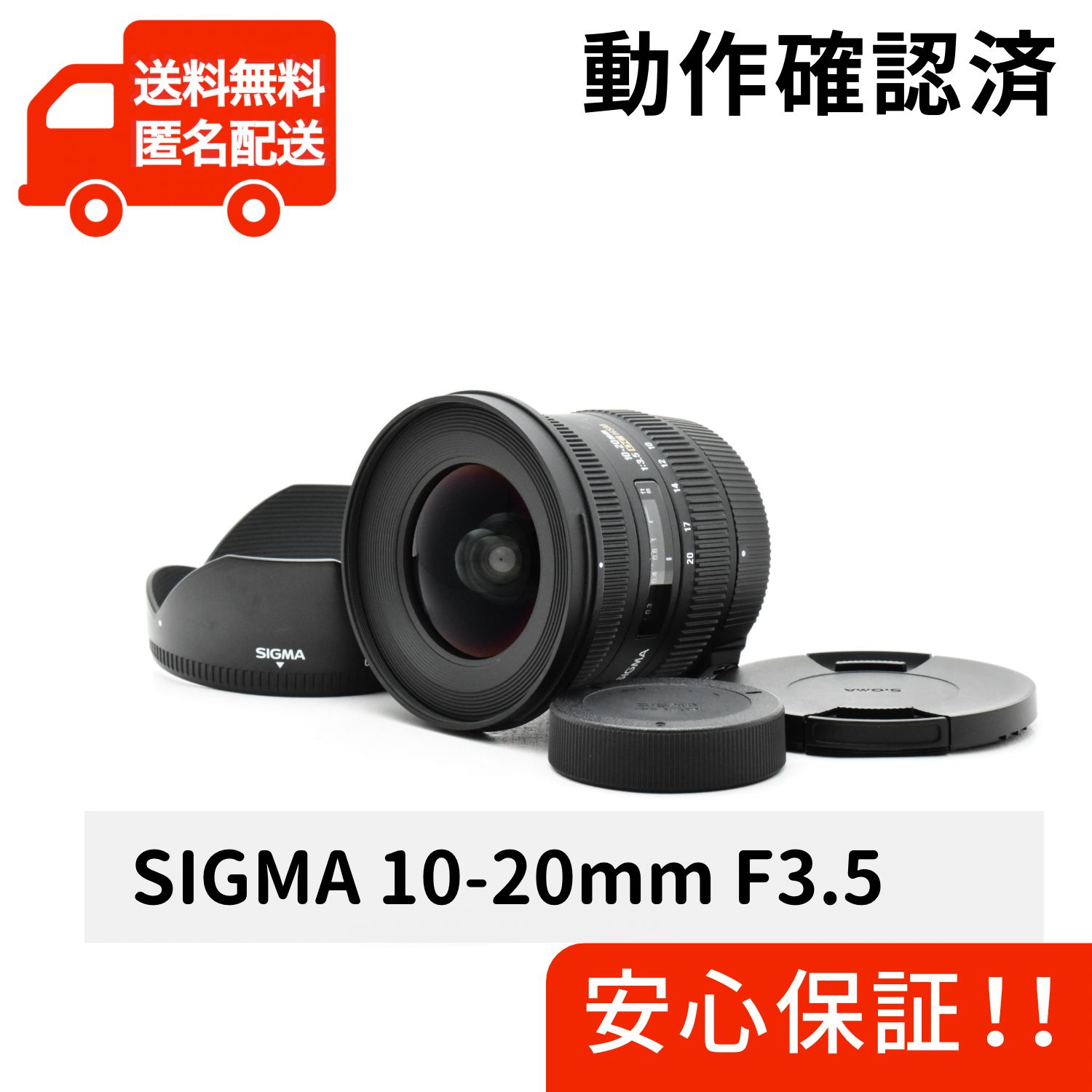 シグマ sigma saマウント 10-20mm 1:4-5.6 DC HSM SIGMA シグマ SA 