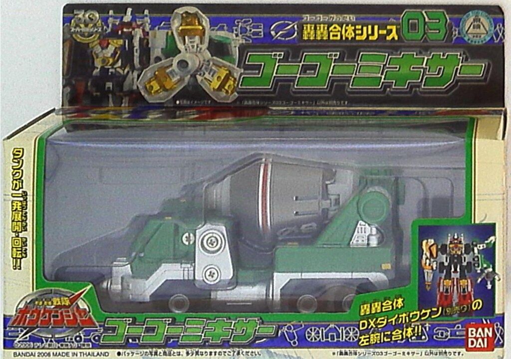 バンダイ 轟轟合体シリーズ/ボウケンジャー 轟轟戦隊ボウケンジャー ゴーゴーミキサー 3