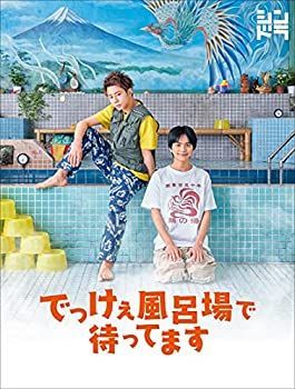 Amazon.co.jp: でっけぇ風呂場で待ってます Blu-ray BOX (Blu