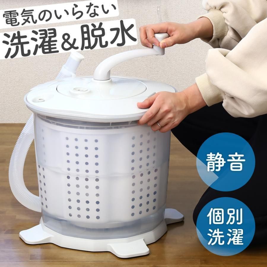 洗濯機 小型 バケツ 小型洗濯機 手動洗濯機 バケツ型 脱水 手動 洗濯 手回し ミニ洗濯機 電気不要 一人暮らし アウトドア 災害 防災