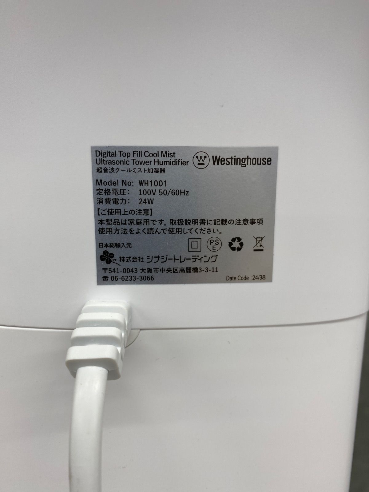 house 超音波クールミスト加湿器