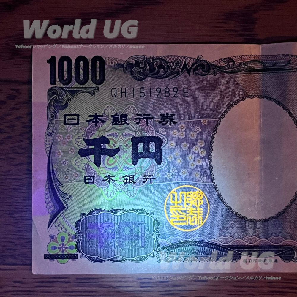 UV 紫外線 LED 365nm キーリング World UG 推奨 偽札防止印刷の