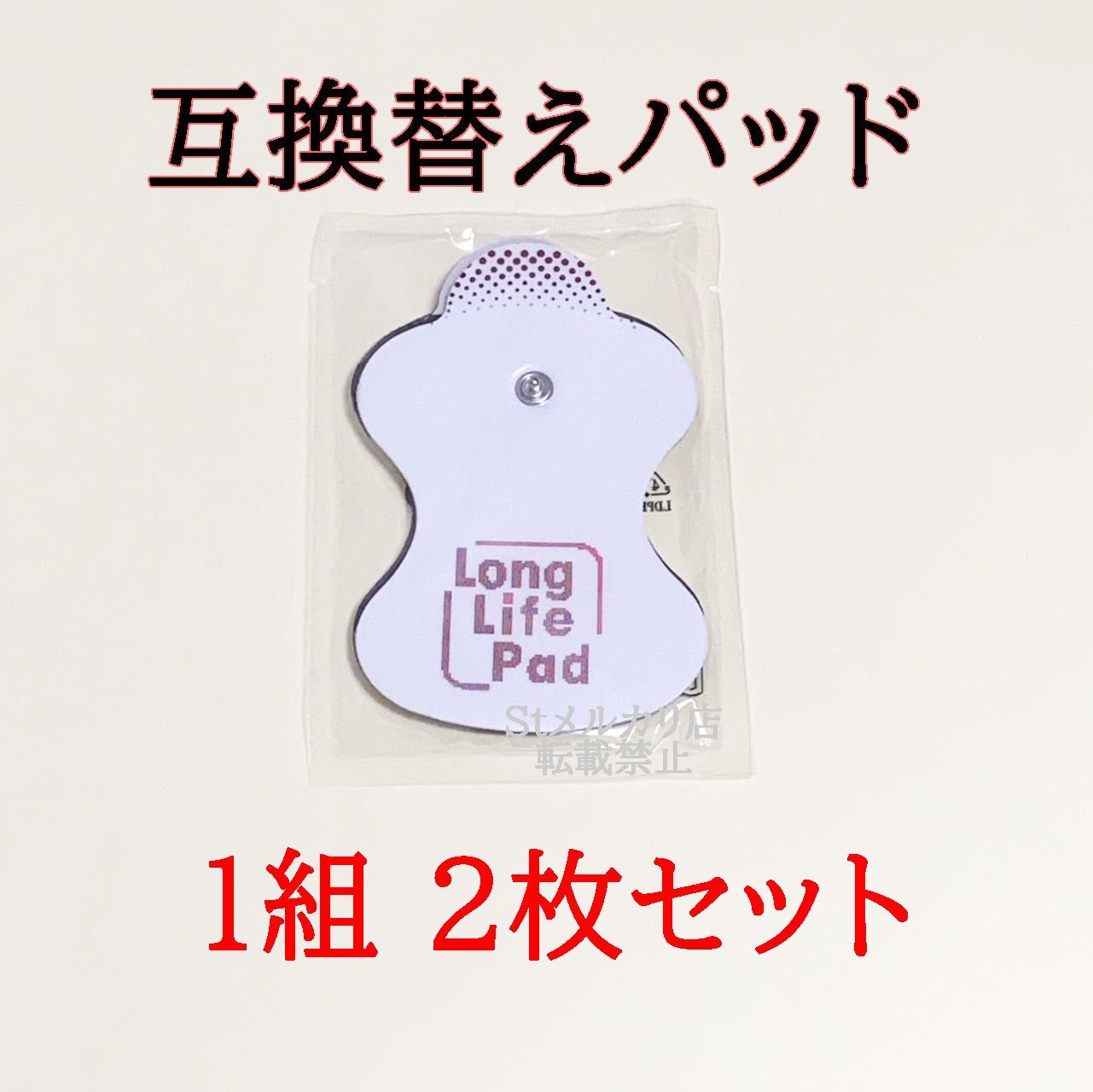 オムロン 公式 低周波治療器用ロングライフパッド HV-LLPAD 1組2枚入