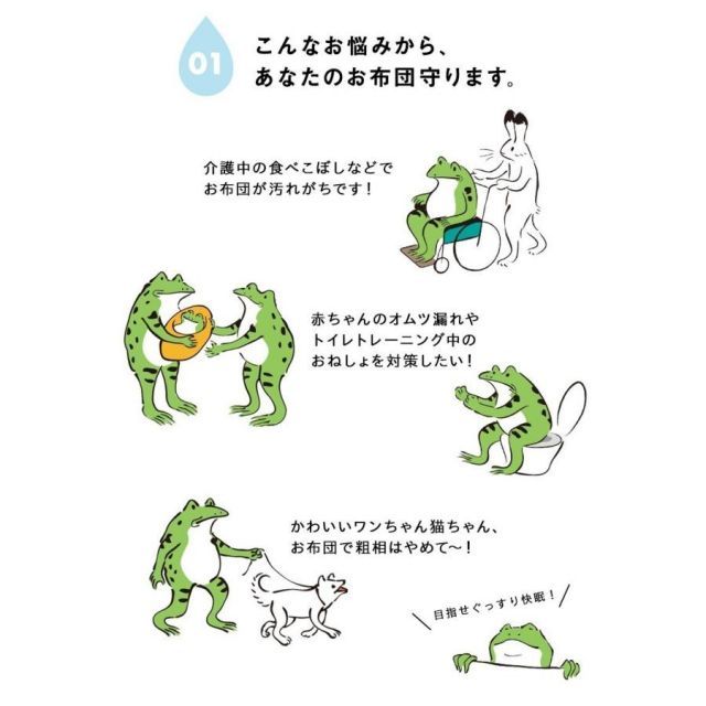 おねしょシーツ 綿
