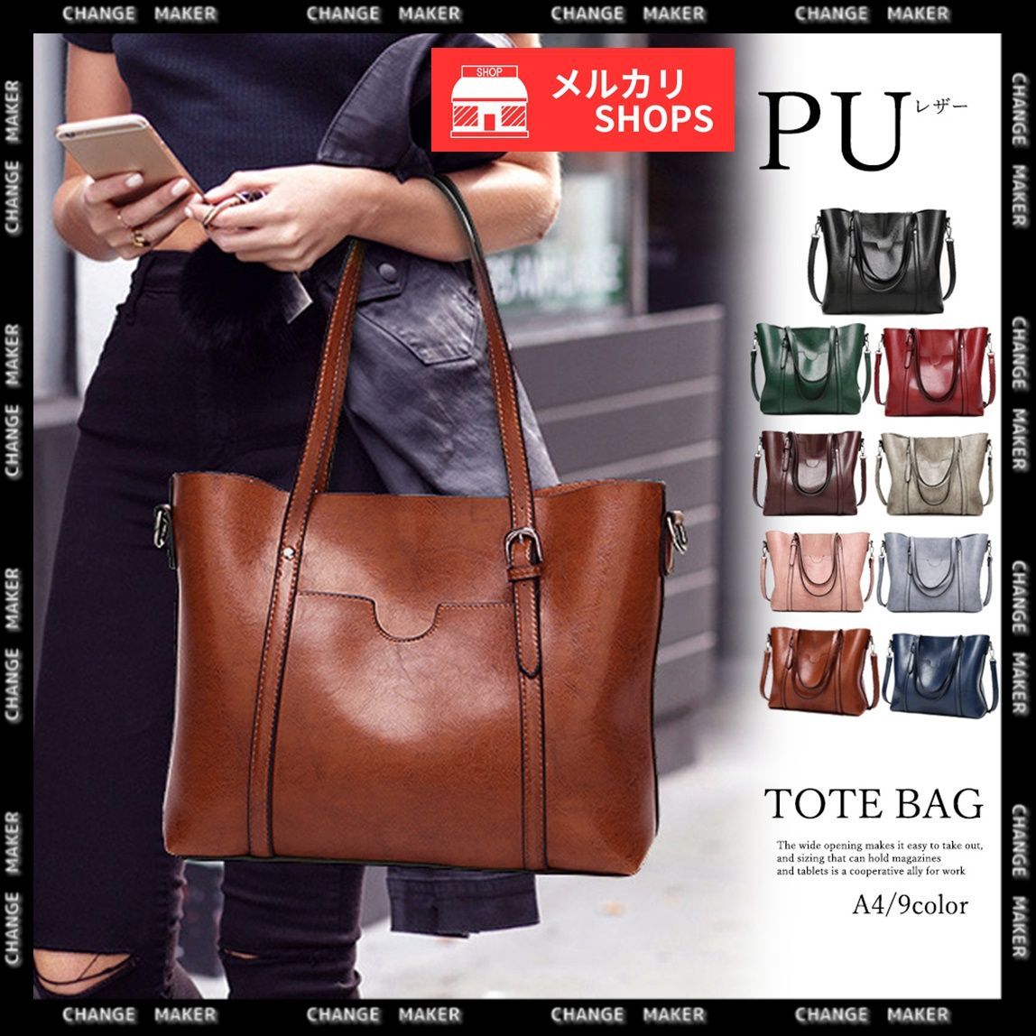 送料無料】PU トートバッグ レディース ショルダーバッグ 斜め掛け 大 