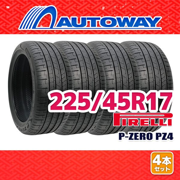 AUTOWAY 225|45R17 サマータイヤ PIRELLI P-ZERO PZ4 17インチ 4本セット 夏タイヤ オートウェイ