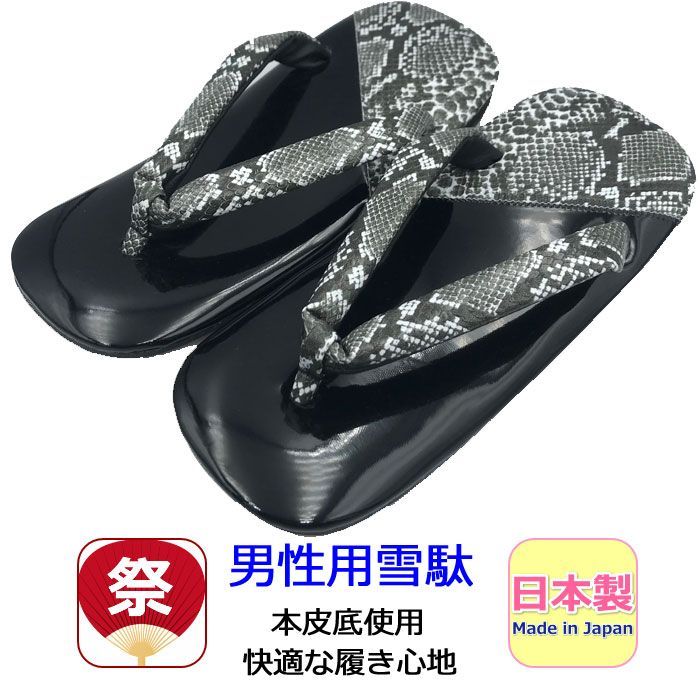 男性