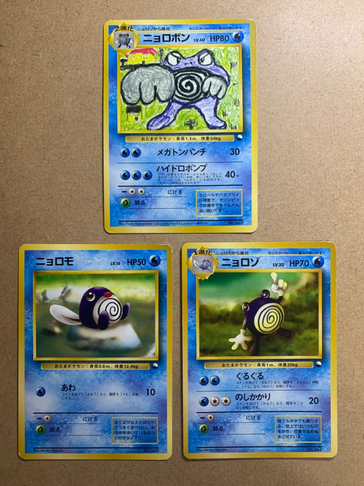 クイックスターターギフトのニョロボン&ニョロゾ&ニョロモ(光沢マーク