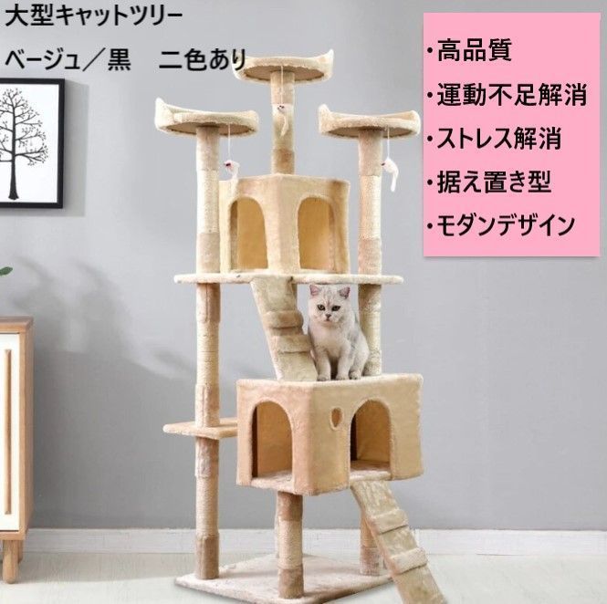 キャットタワー ジャンプ台付き 猫用 ペットハウス 爪とぎ モダン おしゃれ 遊び ストレス解消 運動不足 オールシーズン 室内用 子猫 大型猫 キャットツリー 猫アクティビティツリー