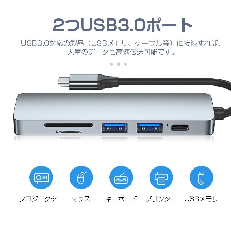 ドッキングステーション Type-C USBハブ  6ポート ６in１ PD充電対応 4K HDMI出力 USB3.0対応 2USBポート 高速データ伝送 SDカードリーダー TFカードリーダ