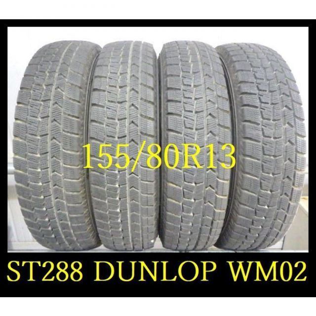 ◆145/80R13◆DUNLOP WM02 バリ山　4本送料無料 楽天市場】145/80r13 wm02の通販