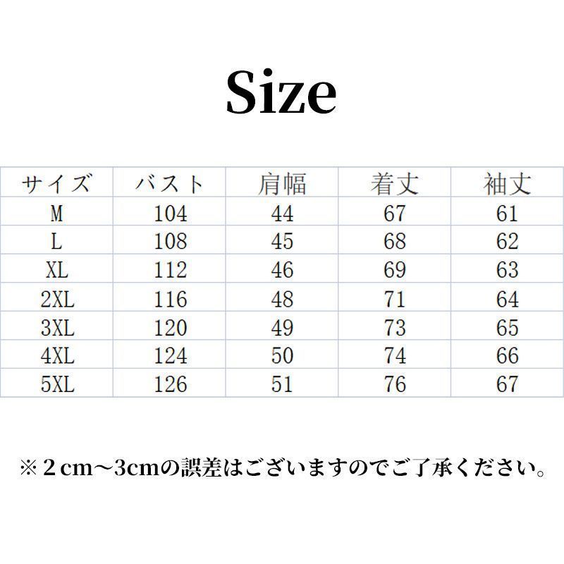 アウター 春