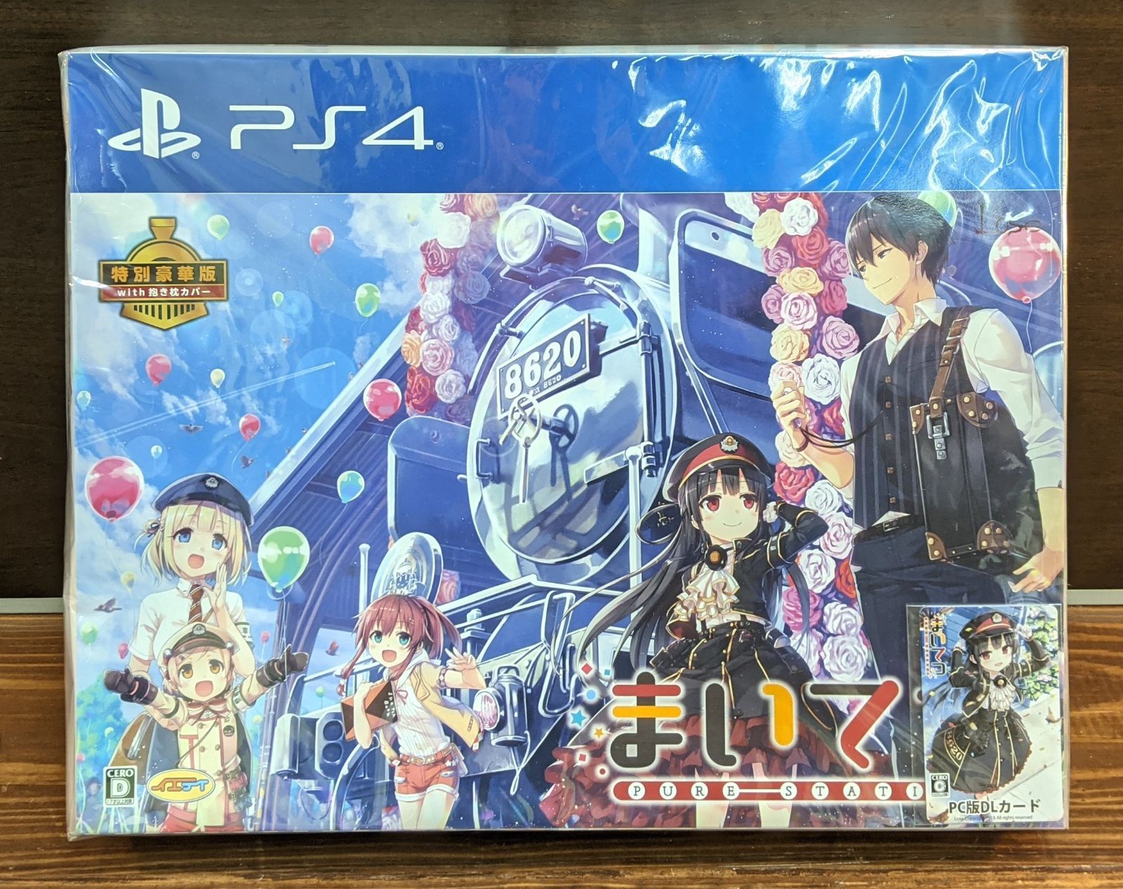 【新品(未開封)】PS4　まいてつ　pure station　特別豪華版with抱き枕カバー - メルカリShops