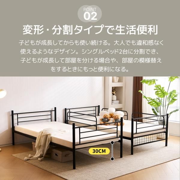 上下分割 パイプベッド