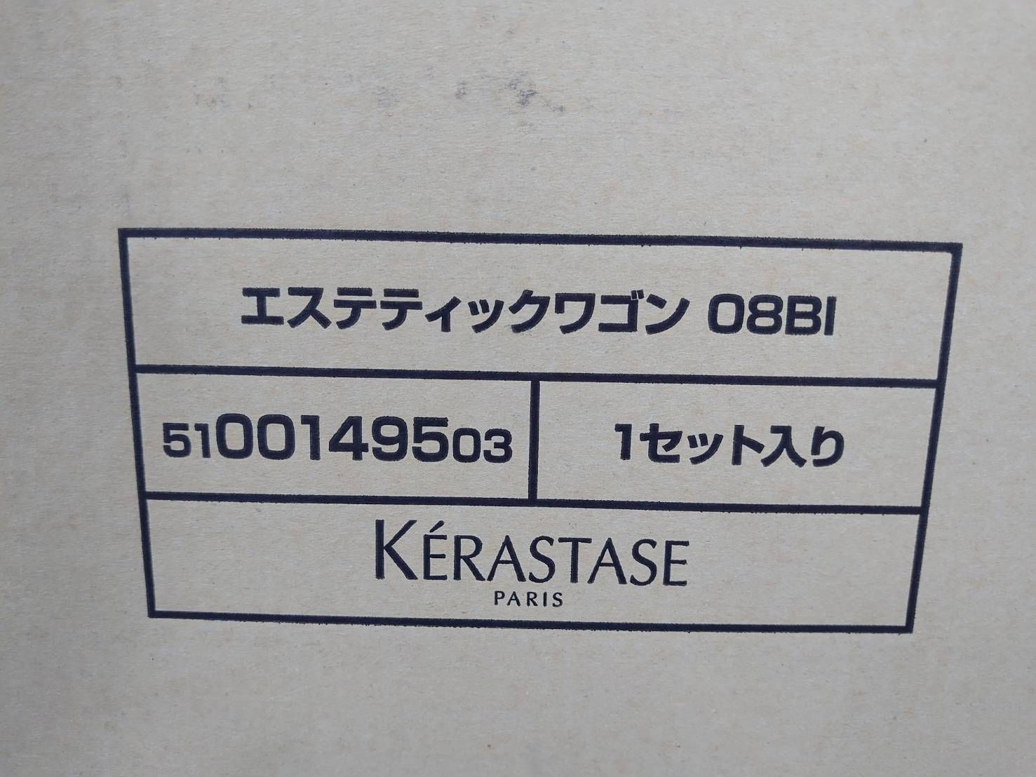 キャスター付き 収納ワゴン