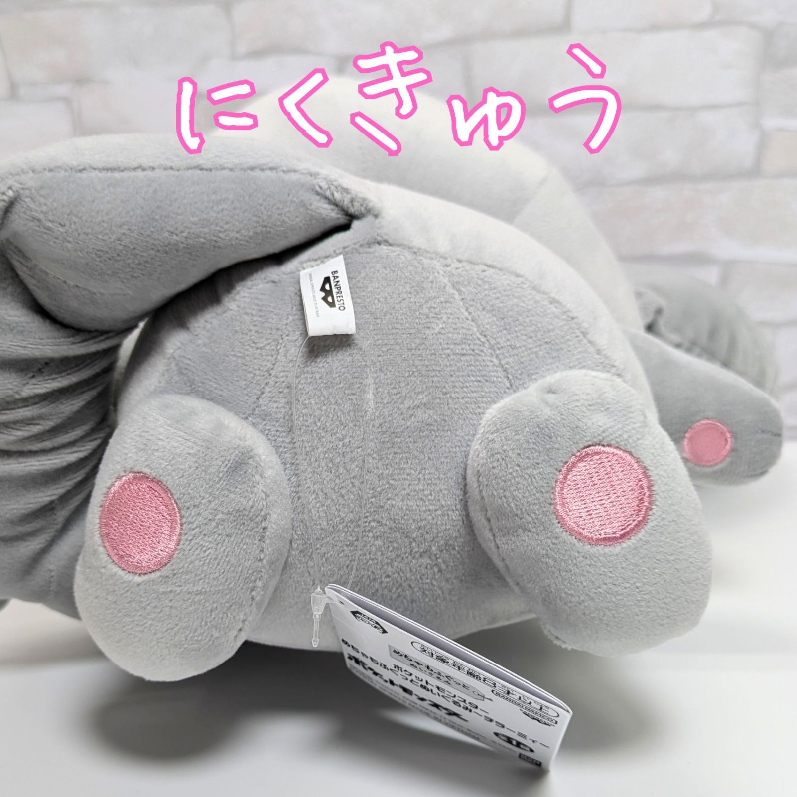 美品】 ポケモン チラーミィ ぬいぐるみ めちゃもふぐっと 肉球