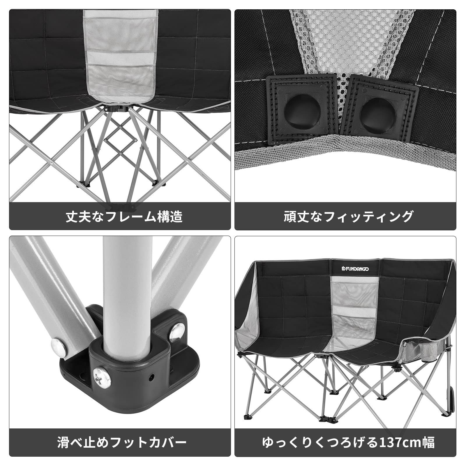 FUNDANGO アウトドア チェア 二人掛け キャンプチェア