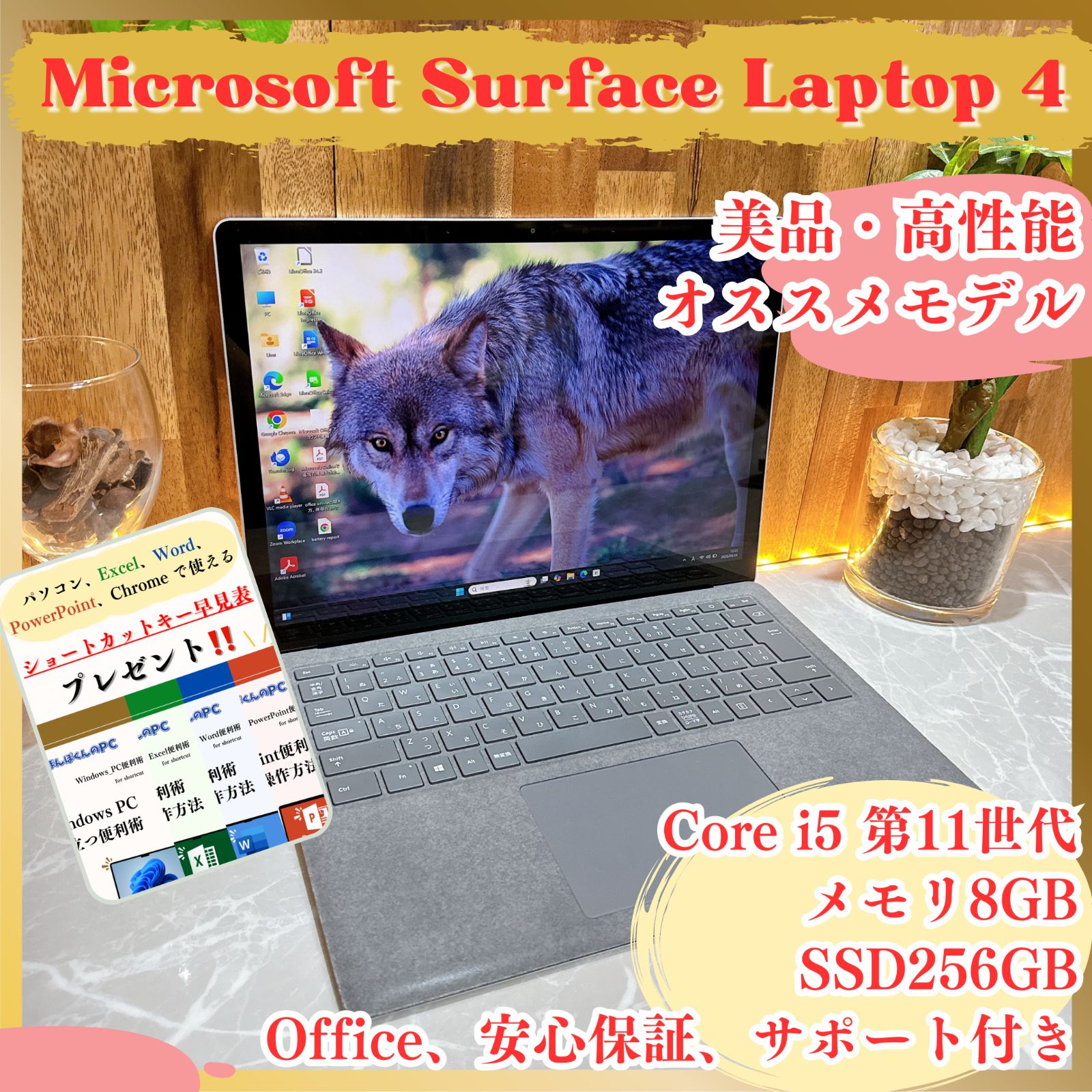 Microsoft Surface Laptop 4 プラチナ☘第11世代☘i5☘メモリ8GB SSD256GB Office付き