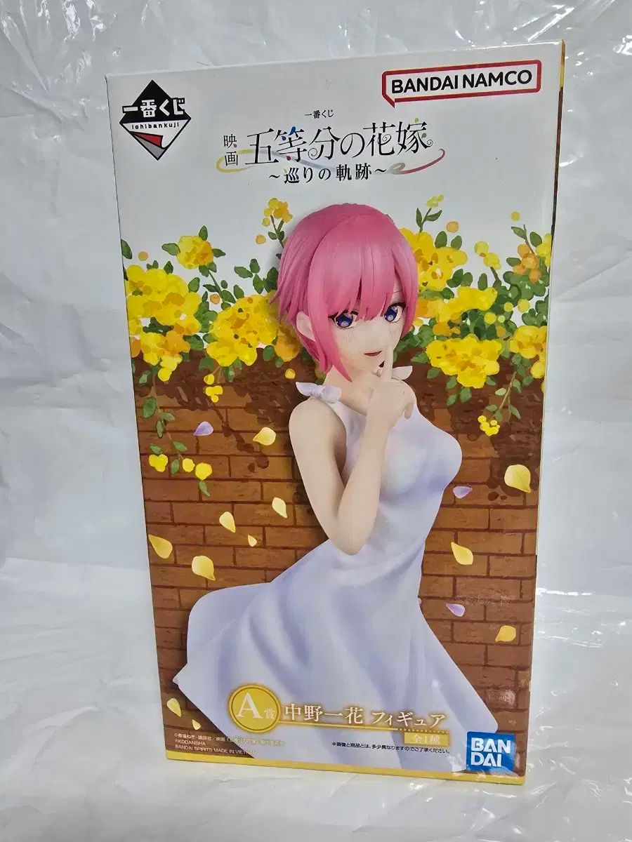 【雷市場（ポンジャン）商品韓国直送】 5等分の 新婦 チェイル宝くじ（クージー） A 賞 一花 未開封 販売用フィギュア