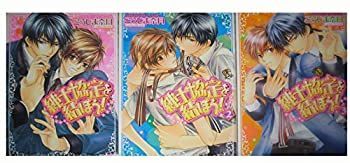 【中古】【非常に良い】紳士協定を結ぼう! コミック 1-3巻セット (あすかコミックスCL-DX)