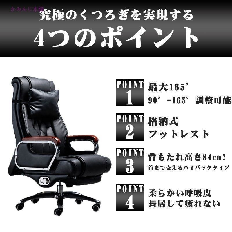 社長椅子 ビジネス