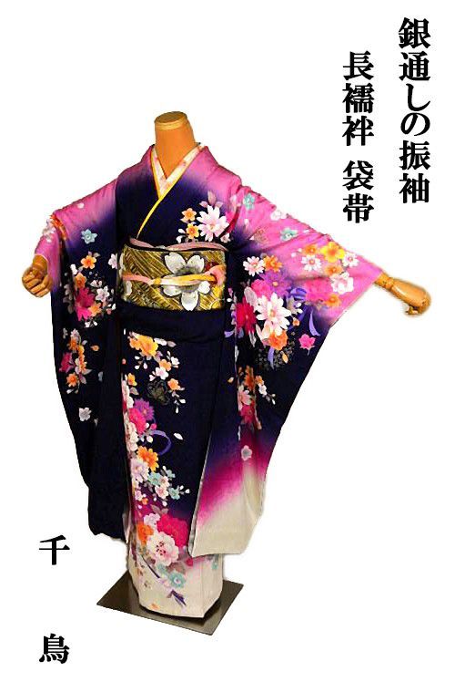 振袖 袋帯 長襦袢セット 身丈160ｃｍ 裄丈66ｃｍ 長さ446ｃｍ 銀通し地 舞蝶花文 正絹 成人式 T3587