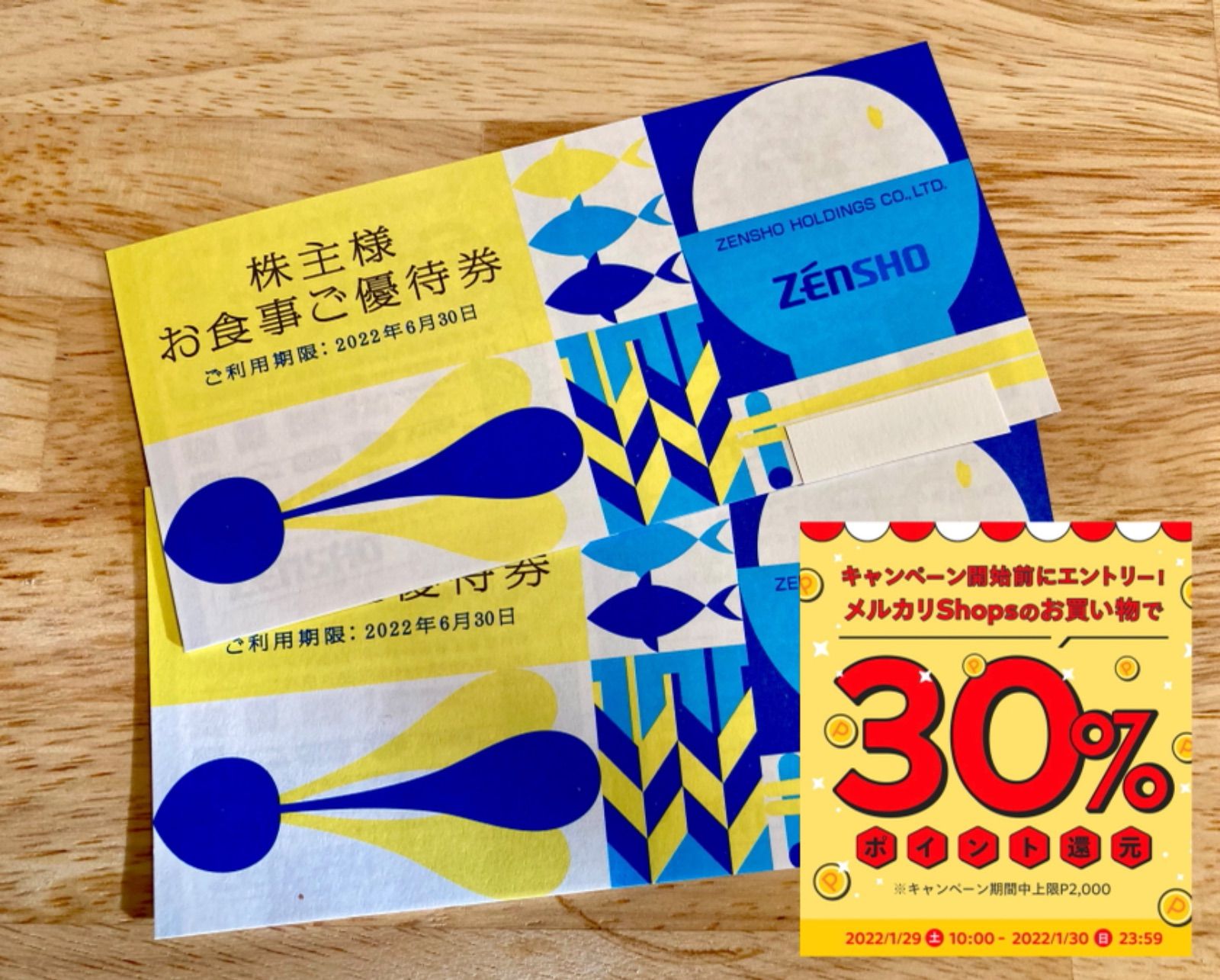 ゼンショー 株主優待 2冊(500円×12枚) すき家、はま寿など - Gewinnen