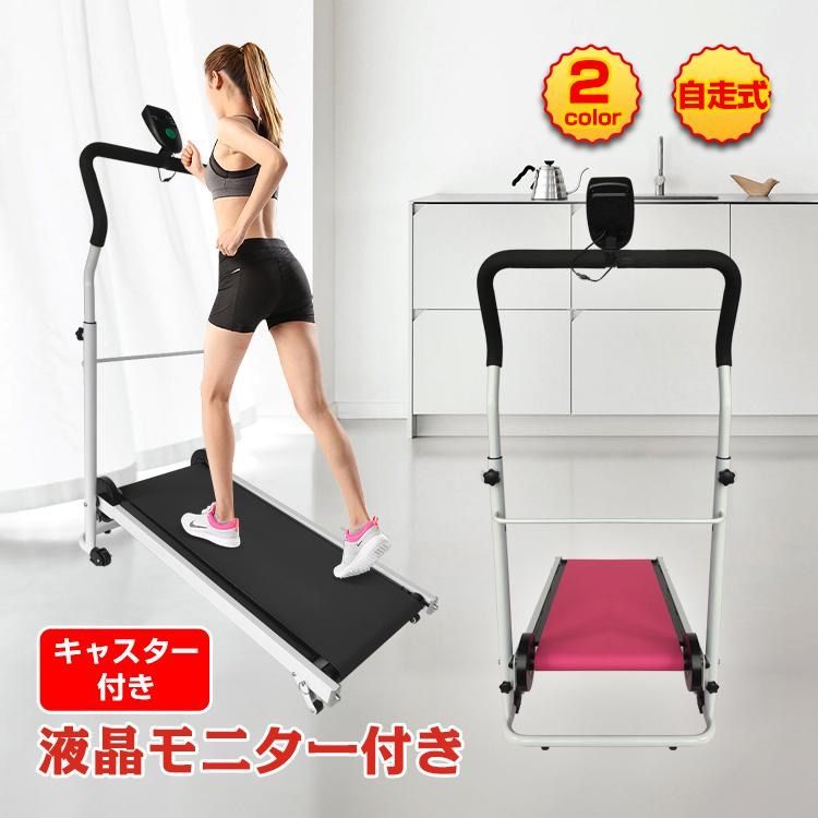 ルームランナー ランニングマシーン 自走式 家庭用 高齢者 ウォーキングマシン 折りたたみ 運動 ジョギング 自宅 トレーニング 電源不要 ダイエット 筋トレ