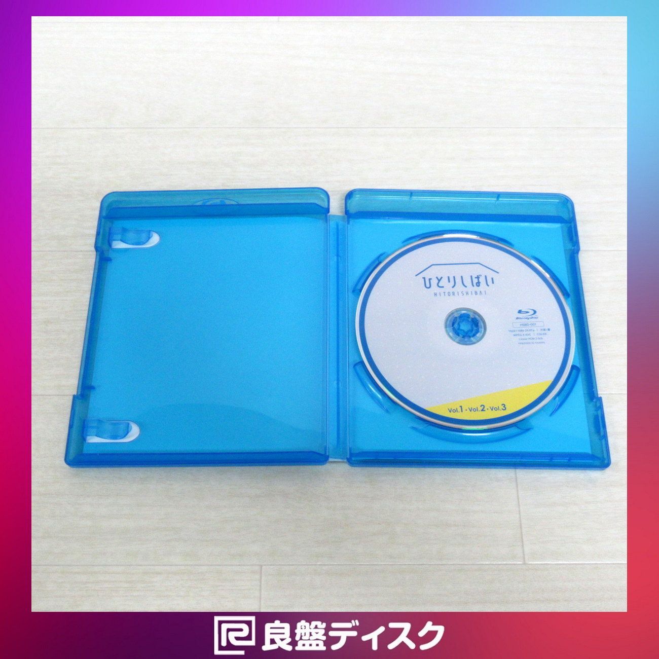 ひとりしばい vol.1-3 円盤 Blu-ray(5799 - メルカリ