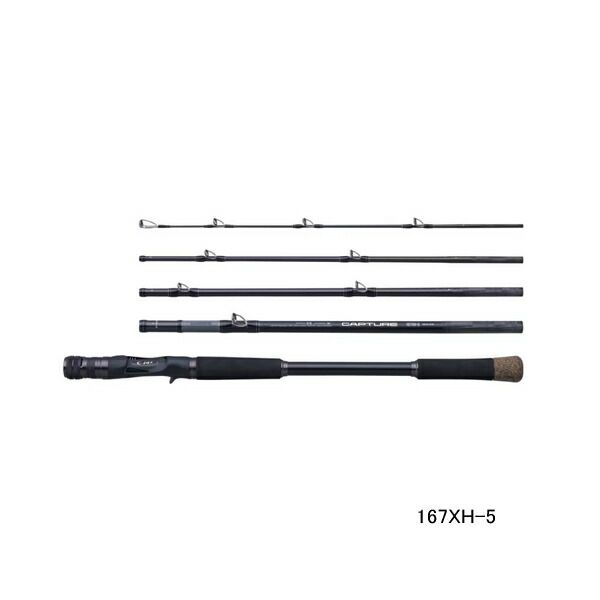 ≪ 25年4月新商品 ≫ シマノ 25 キャプチャー 167XH-5 〔仕舞寸法 53cm〕