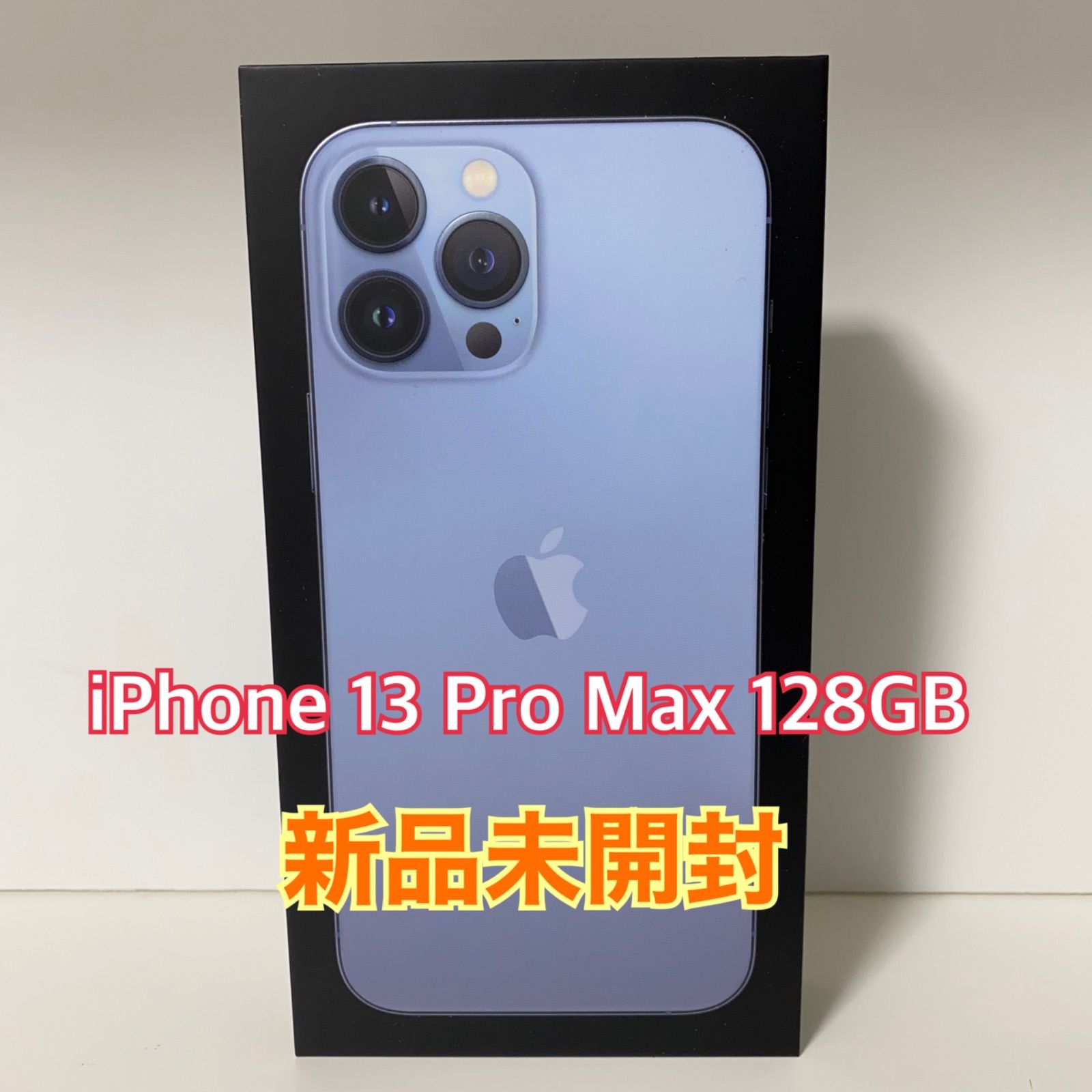 iPhone 13 Pro Max 128GB シエルブルー SIMフリー 本体 - メルカリ