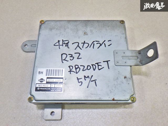 日産純正/HCR32 スカイライン コンピューター/RB20DET//GTS-t/RB20