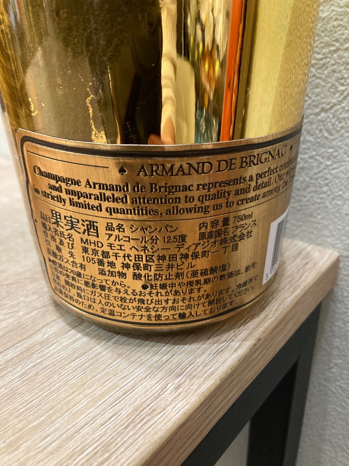 未開栓 ARMAND DE BRIGNAC アルマンド ゴールド 750ml 箱無し 2本
