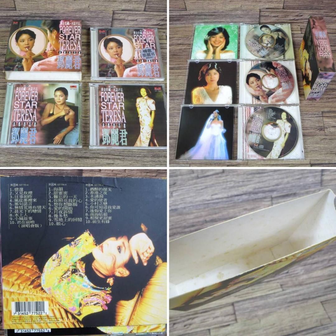 絶版 鄧麗君 テレサ・テン Teresa Teng 輸入版 CD等□z31859 - メルカリ