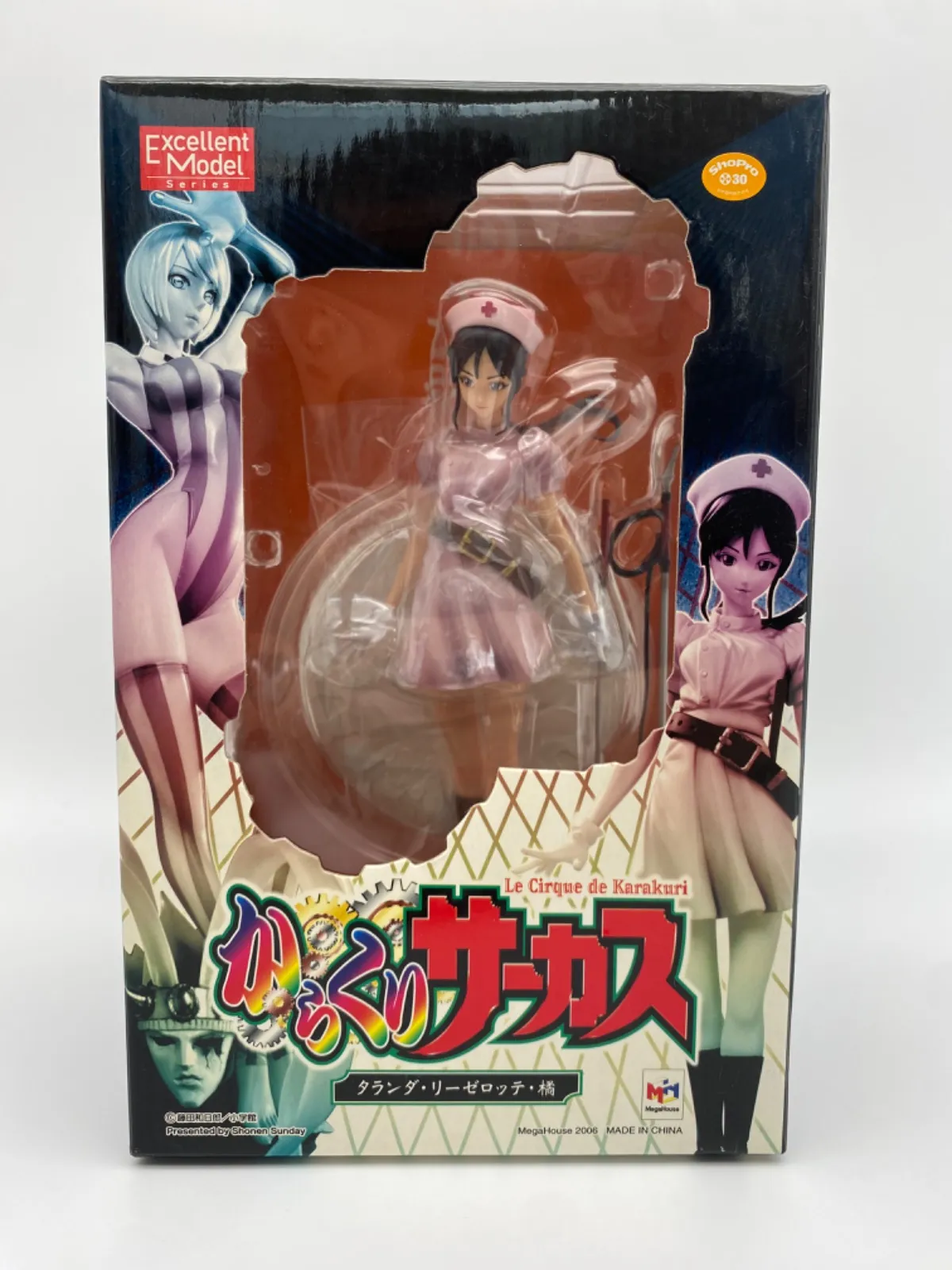 9 からくりサーカス タランダ・リーゼロッテ・橘 エクセレントモデル