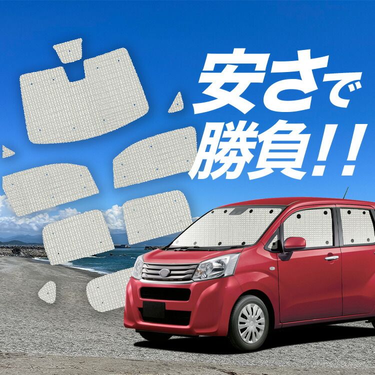 【国産/1台フルセット】【吸盤＋3個】 ステラ LA150F/160F系 サンシェード カーテン 車中泊 グッズ クラフトシェード LA150F LA160F カーフィルム カーシェード サイド フロント セット 日除け 専用 