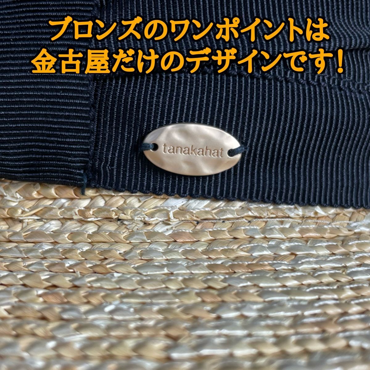 キャノチェ