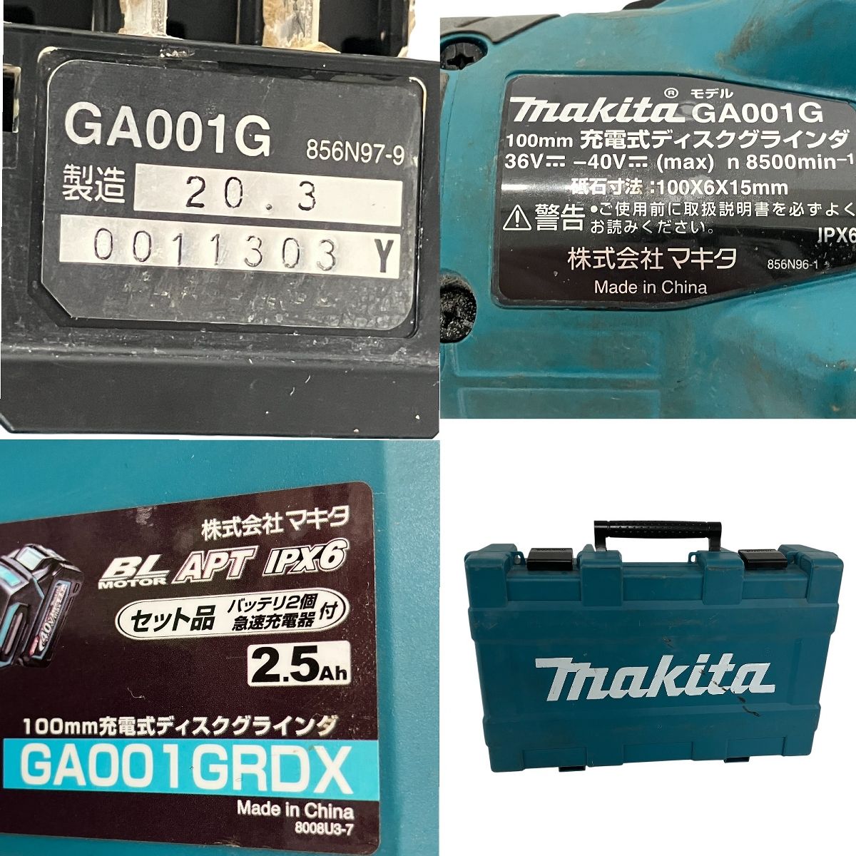 マキタ GA001GRDX