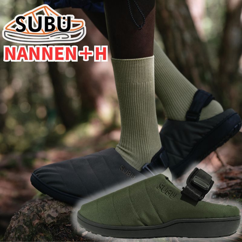 SUBU スブ NANNEN＋H Mサイズ26-27.5cm カーキ 難燃＋H 冬用サンダル キャンプやアウトドアシーン向けの難燃素材で出来た冬用のスリッパ 焚き火の飛び火でも安心 ORDURA305D素材