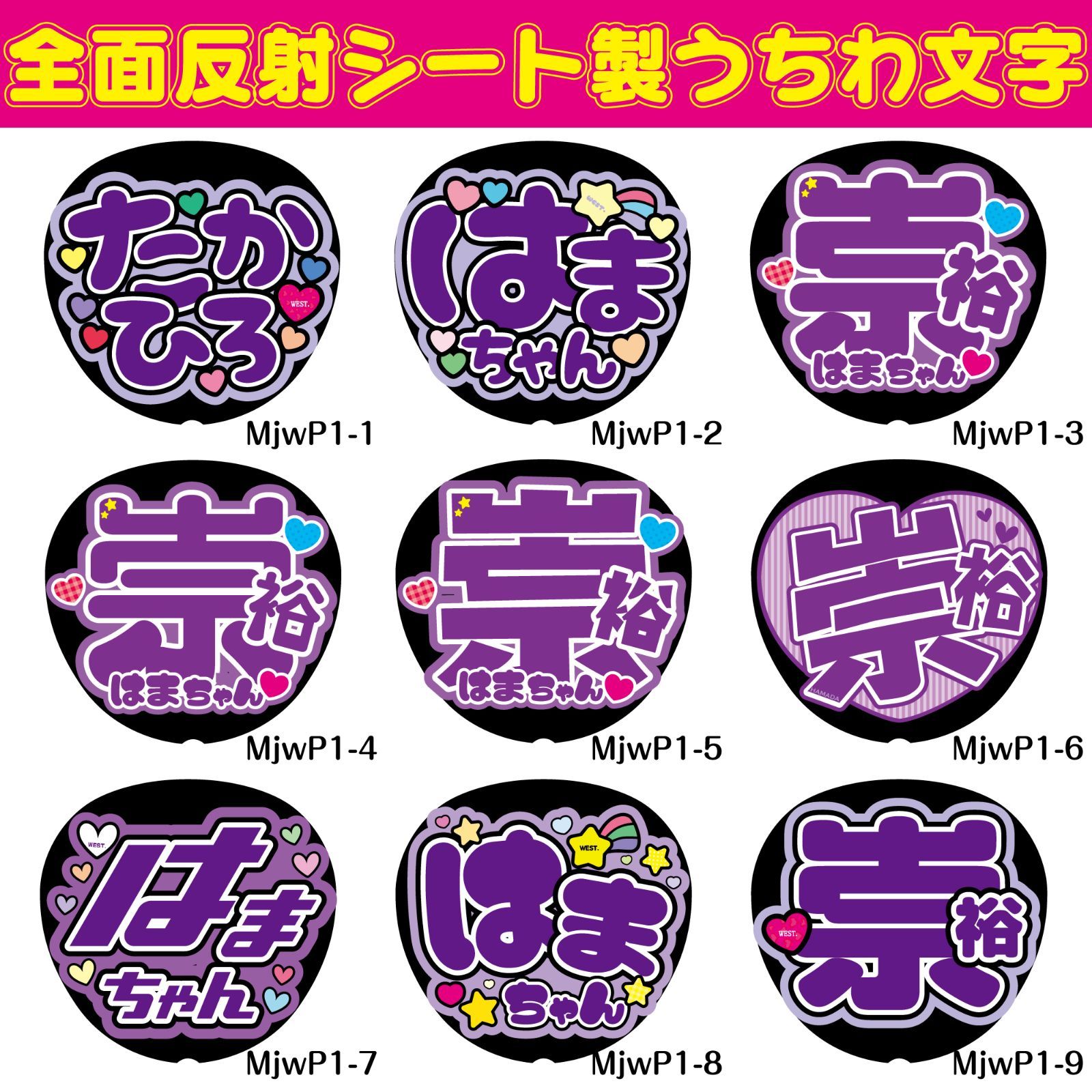 ❤︎ま様❤︎ うちわ文字 連結折り畳みパネル 団扇文字 ファンサ