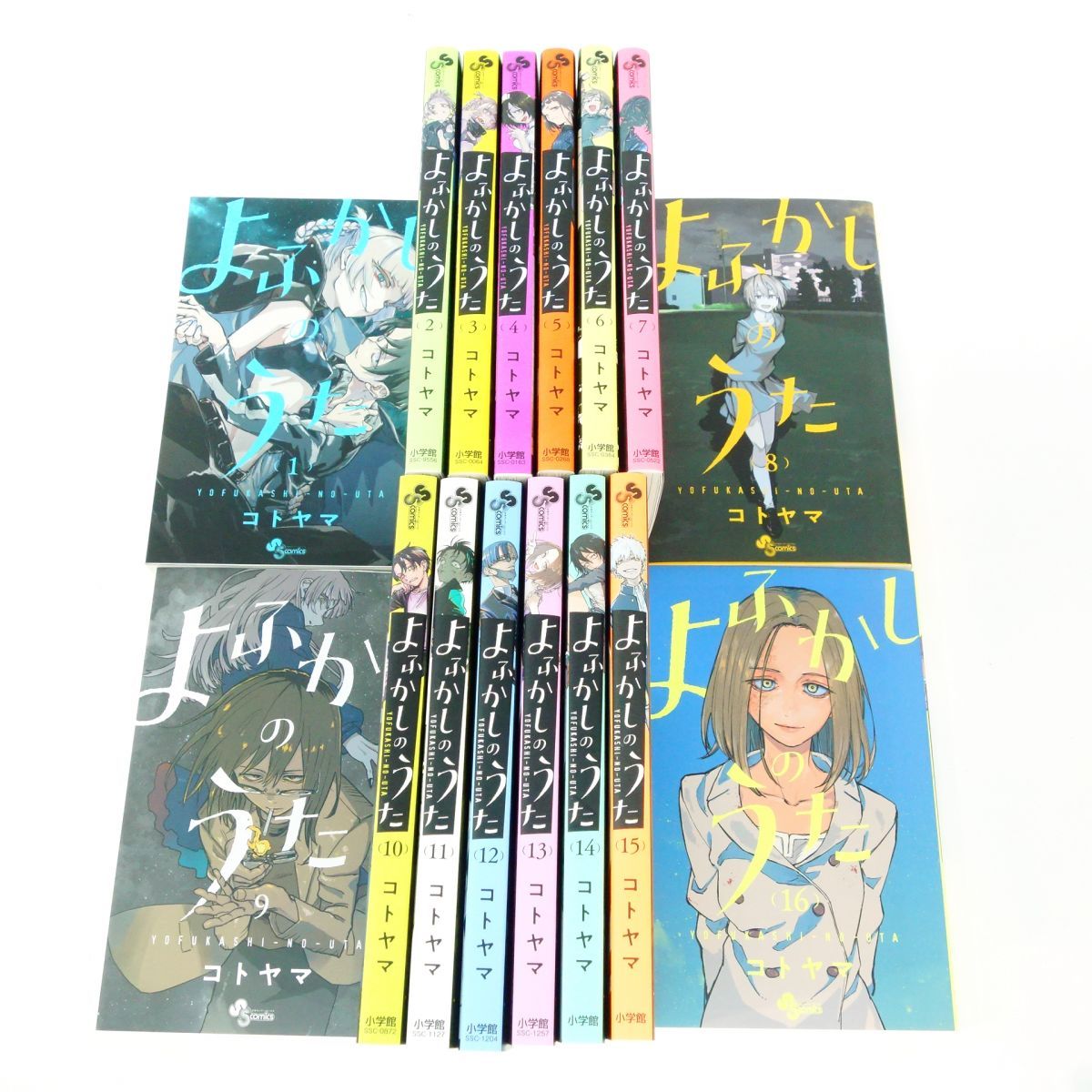 よふかしのうた 全20巻　初版帯付き よふかしのうた 20 特装版|コトヤマ|小学館|9784099431556