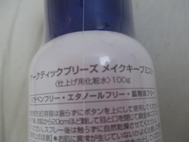 コスメ